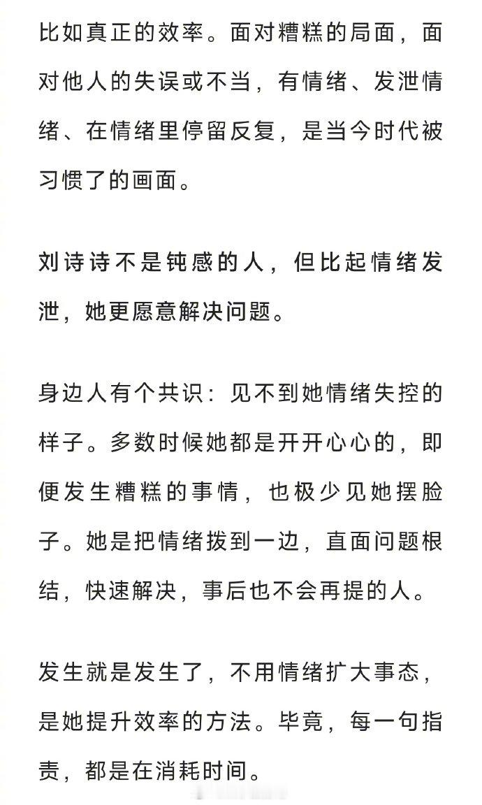 刘诗诗 我更希望拿角色来说话  刘诗诗芭莎采访  在采访中，说：“我是个演员，更