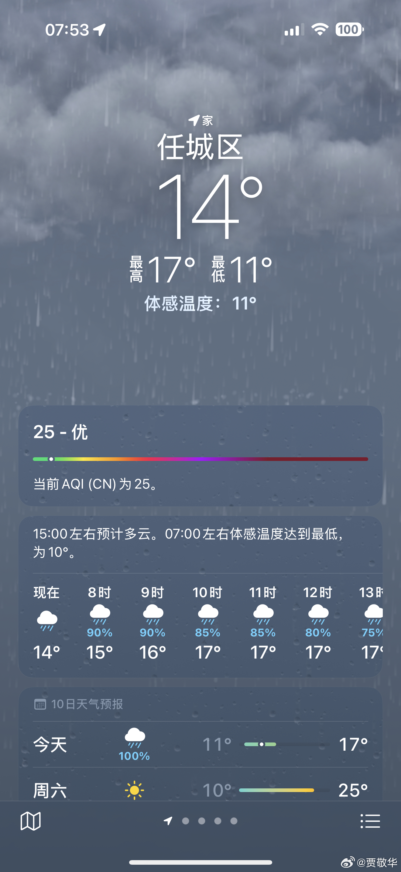 #每天早起打卡# 昨天还近30度，今天直接十几度，这真的是一夜入冬啊。起床，搬砖