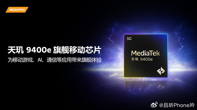 天玑9400e正式发布，核心4+4式设计：工艺制程：台积电4nmCPU：4*Co