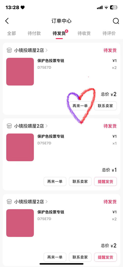 再孝。 ​  ​​​