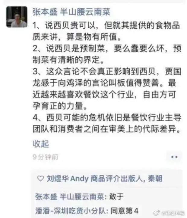 朱光玉、半山腰、巴奴......都吃过不？ ​​​