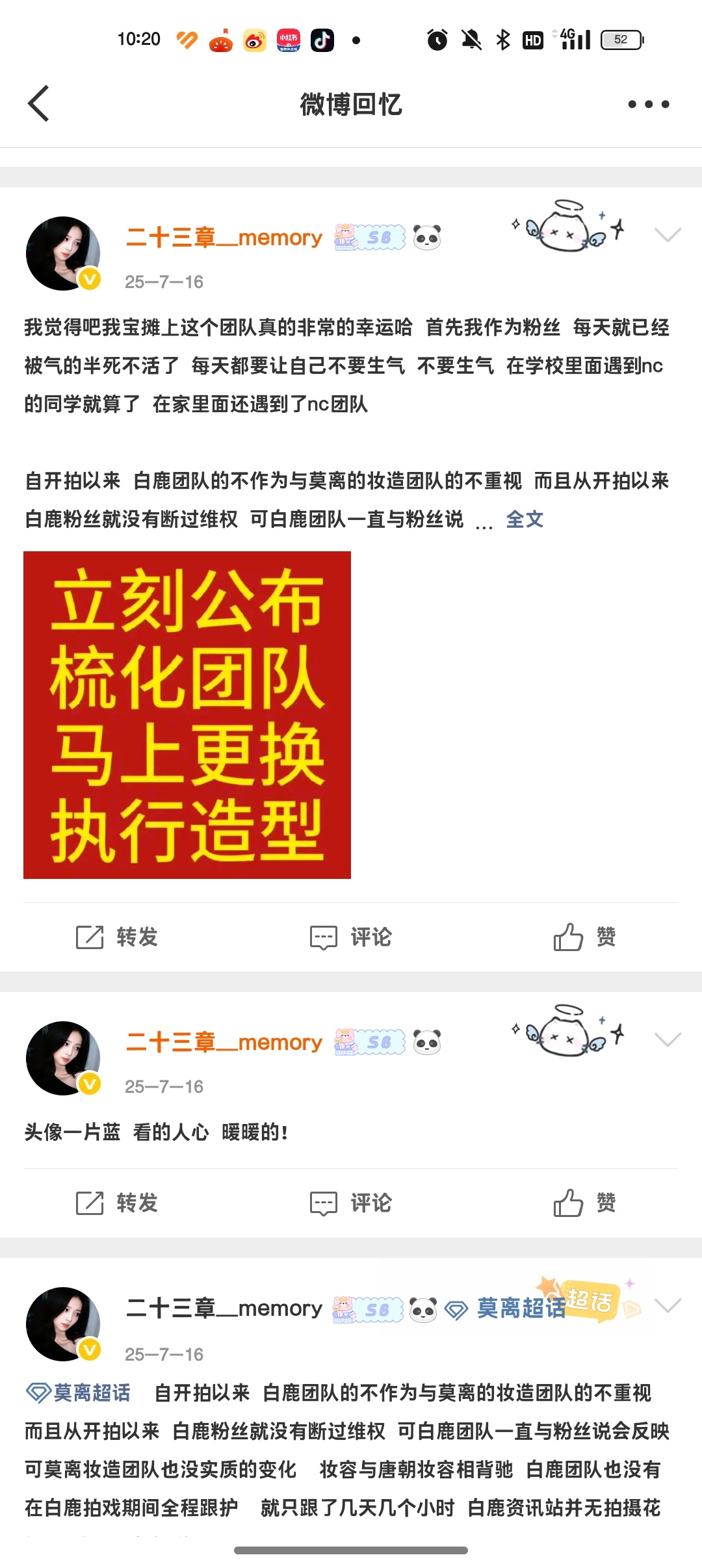 去年的今天我们在维权 而一年后的今天再见破公司 