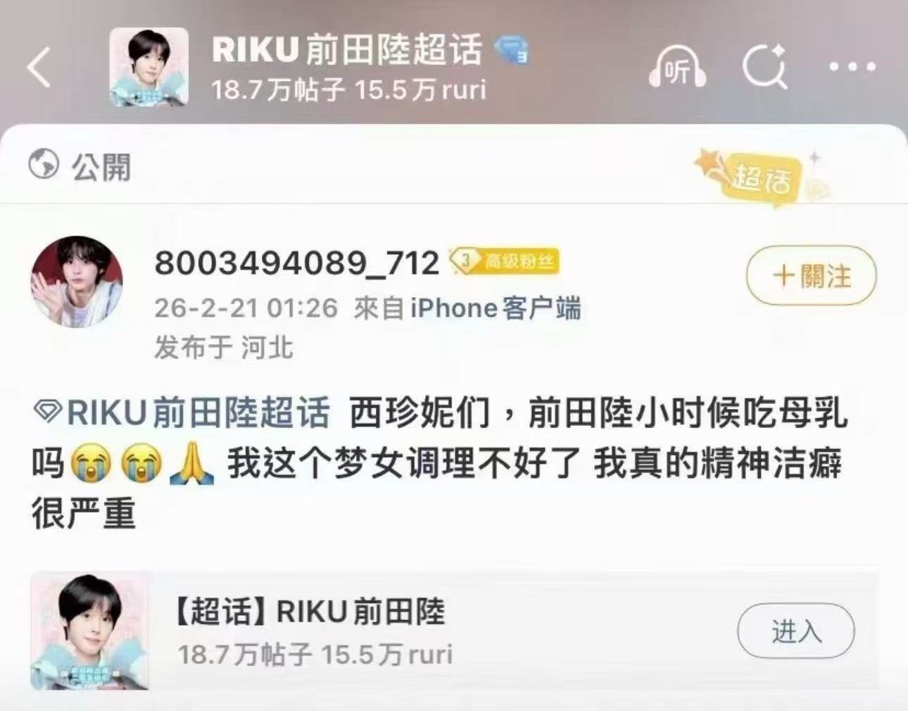 每日梦女文案积累 