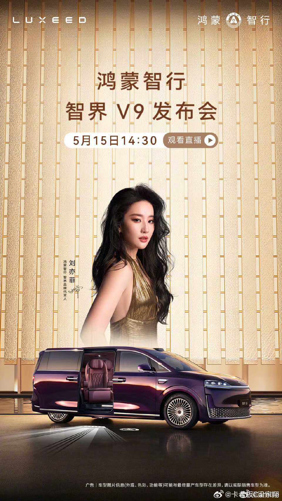 今天不仅是周五，更是“国际家庭日”。智界、理想、乐道这三家，简直是商量好了要把这