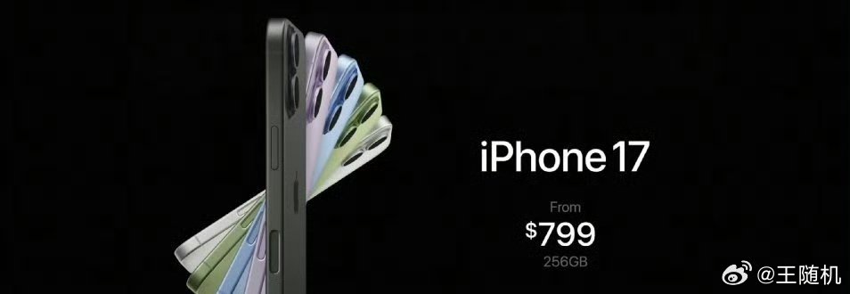 iPhone不买基础版已成过去式这一代的iPhone 17确实没得说，搞得我都想