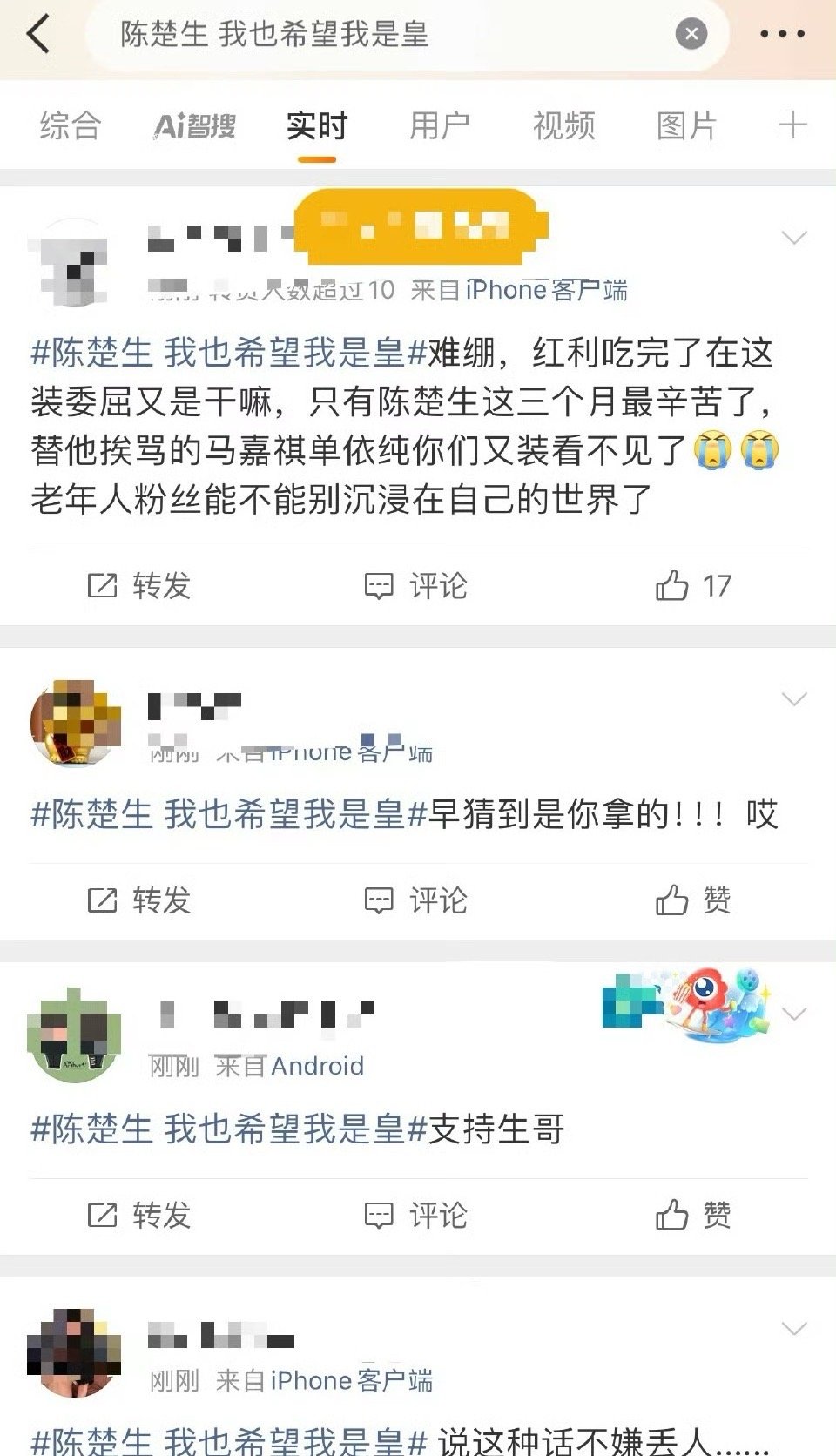 你觉得陈楚生是预制歌王吗？陈楚生 我也希望我是皇 ​​​