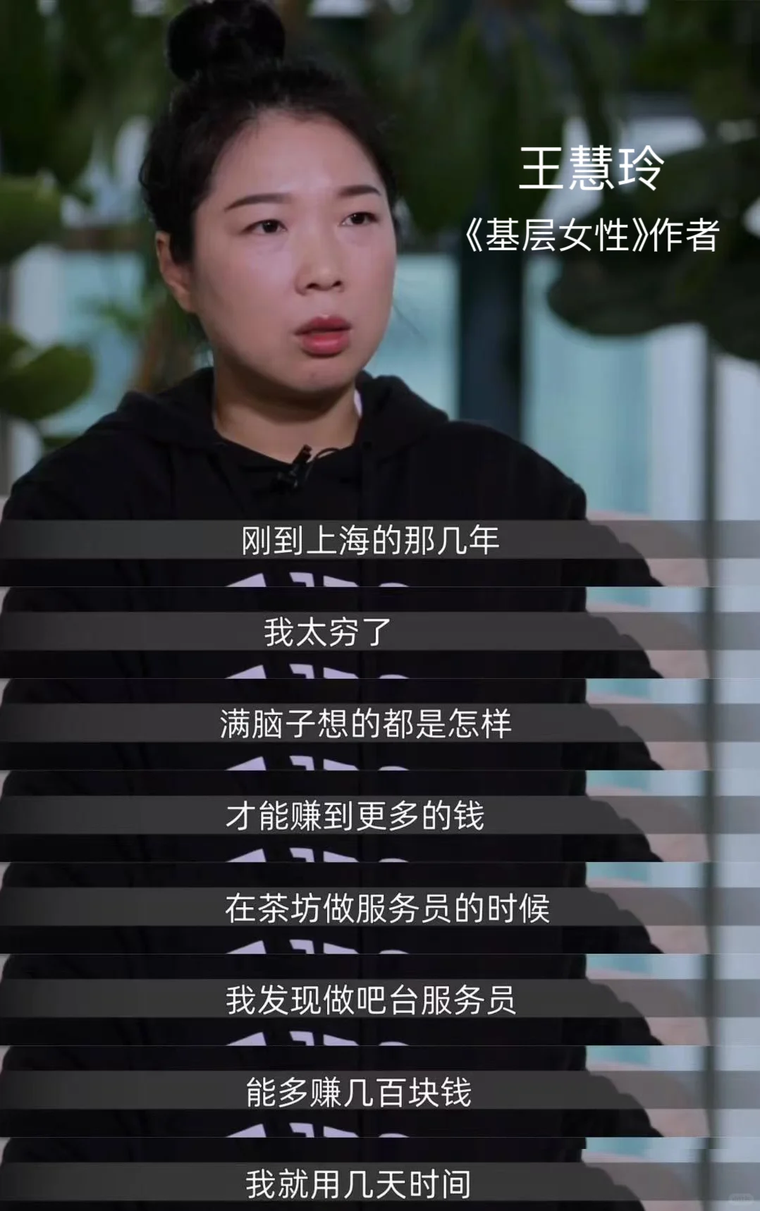 王慧玲真的是手把手教低谷期女孩重启人生