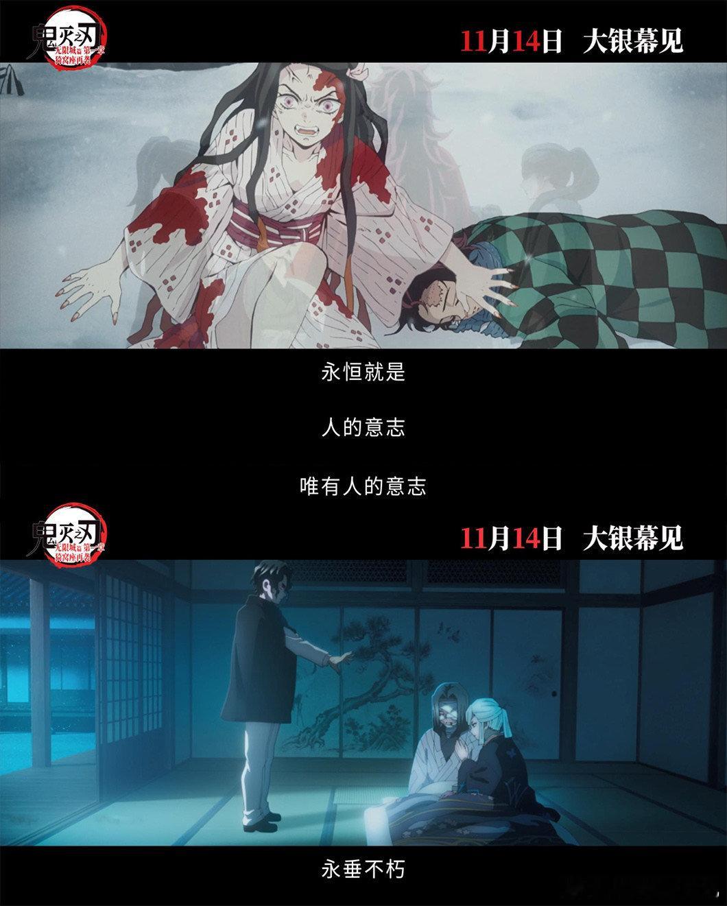 鬼灭之刃动画电影单日想看冠军 实锤！猫眼新增想看14.2万+刷新纪录，总想看破4