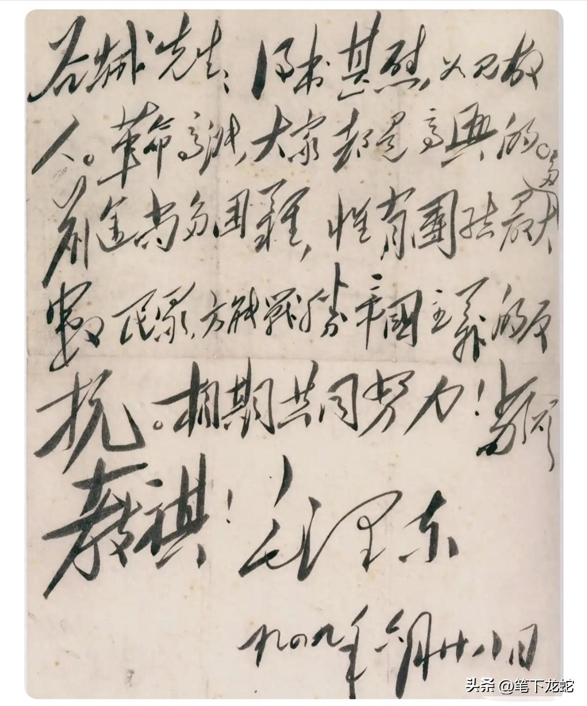 伟人的这封信谁见过？估计一般的书法高手都难全部认出来