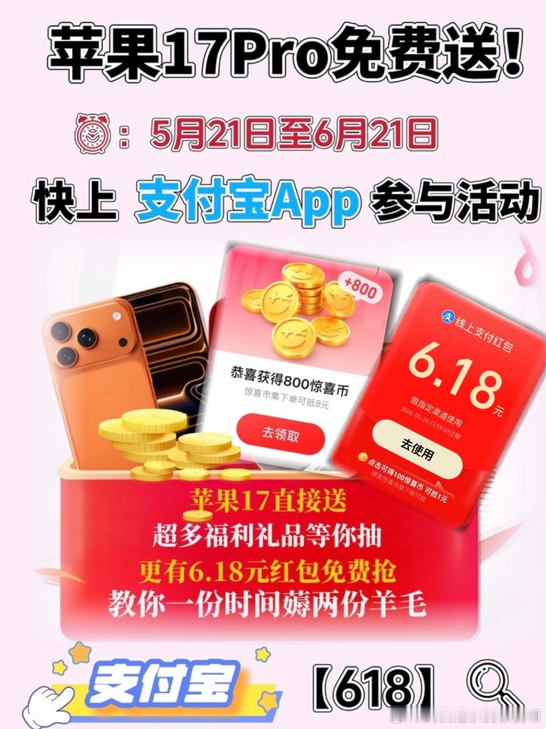终于知道怎么拍照没色差了身边朋友都在玩zfb的618活动，不仅有机会拿下iPho