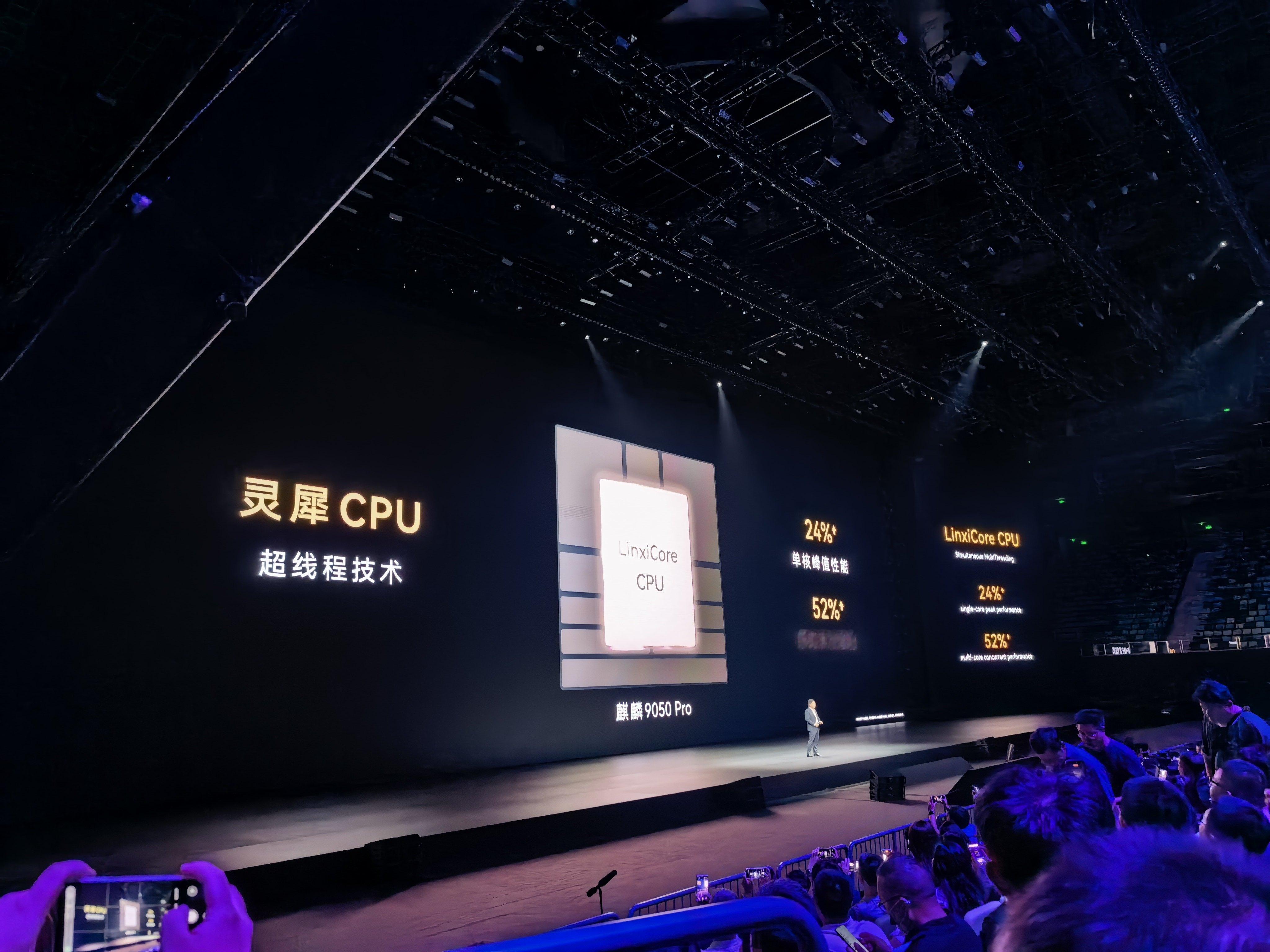 华为在六年以后，正式在发布会上介绍手机核心。黎明的光，终会越过黑暗。华为发布会 