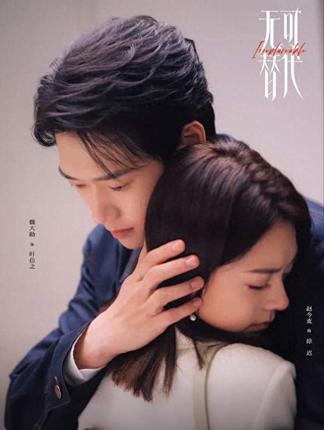 赵今麦《无可替代》大结局，叶信之深陷舆论风波，徐迟力挽狂澜