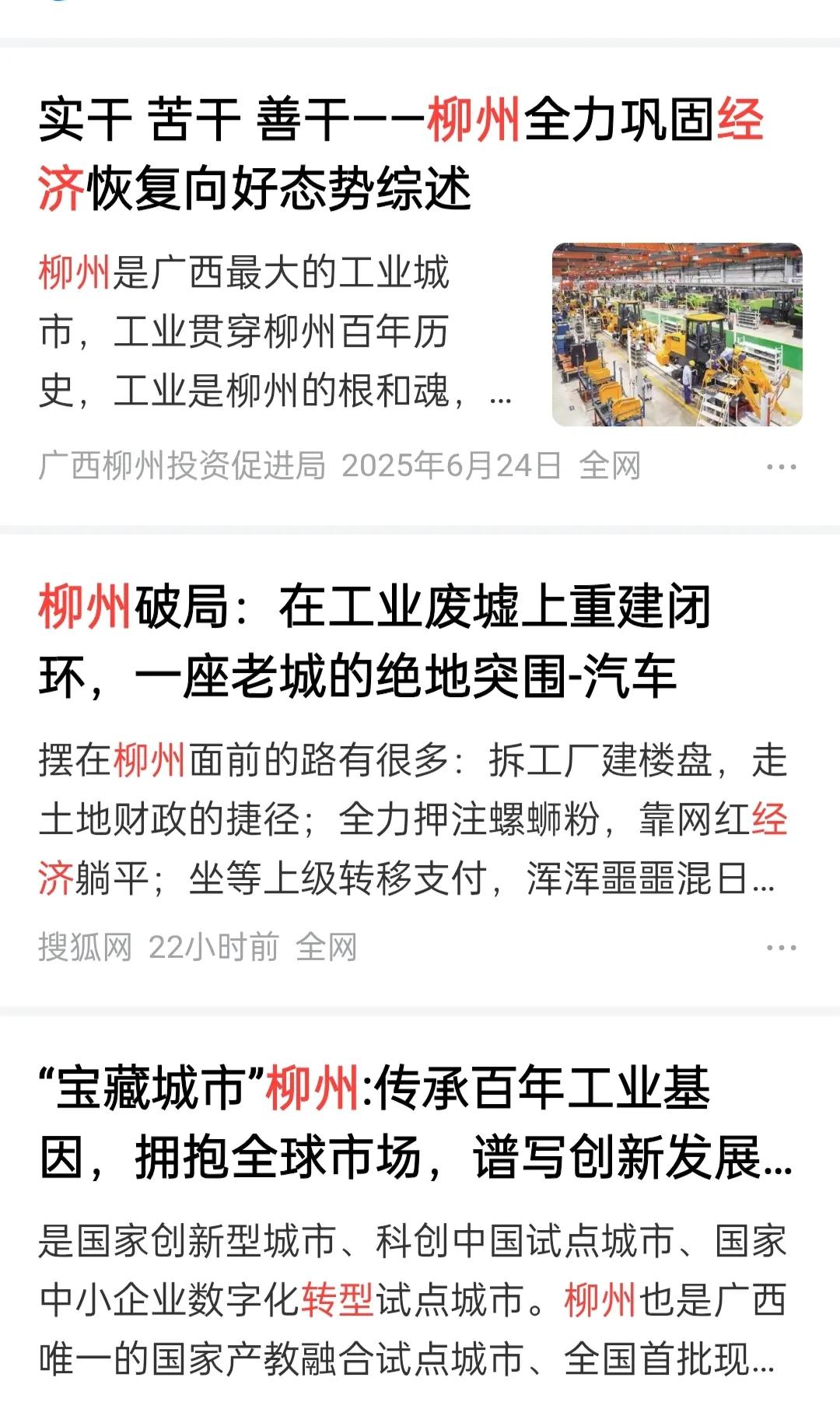 “有则改之无则加勉”，柳州社保局反应迅速，申请已办结，我感受到了诚意，点赞
  