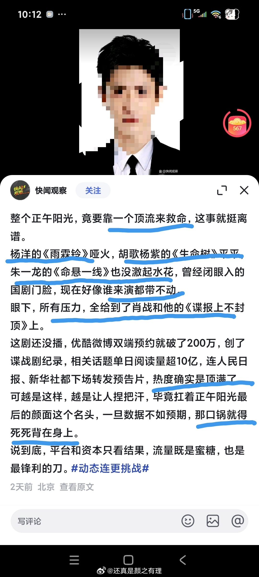 最近每天都能看到这种通稿 