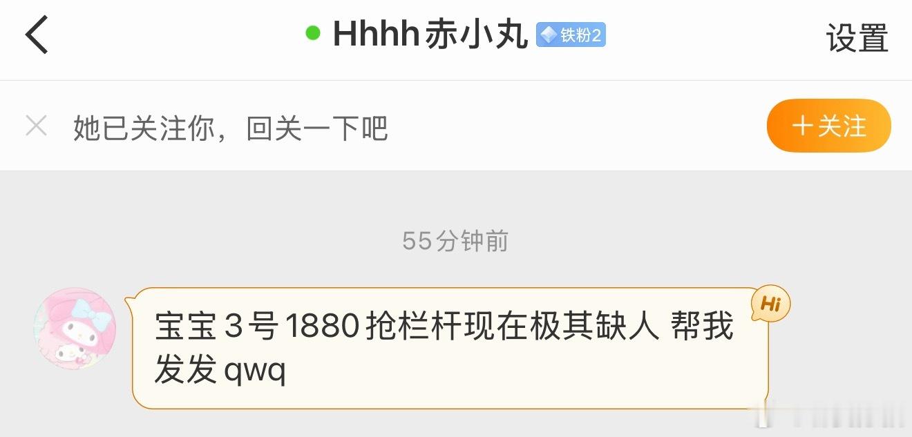 1880内场栏杆缺人📣📣📣有票有意愿的联系