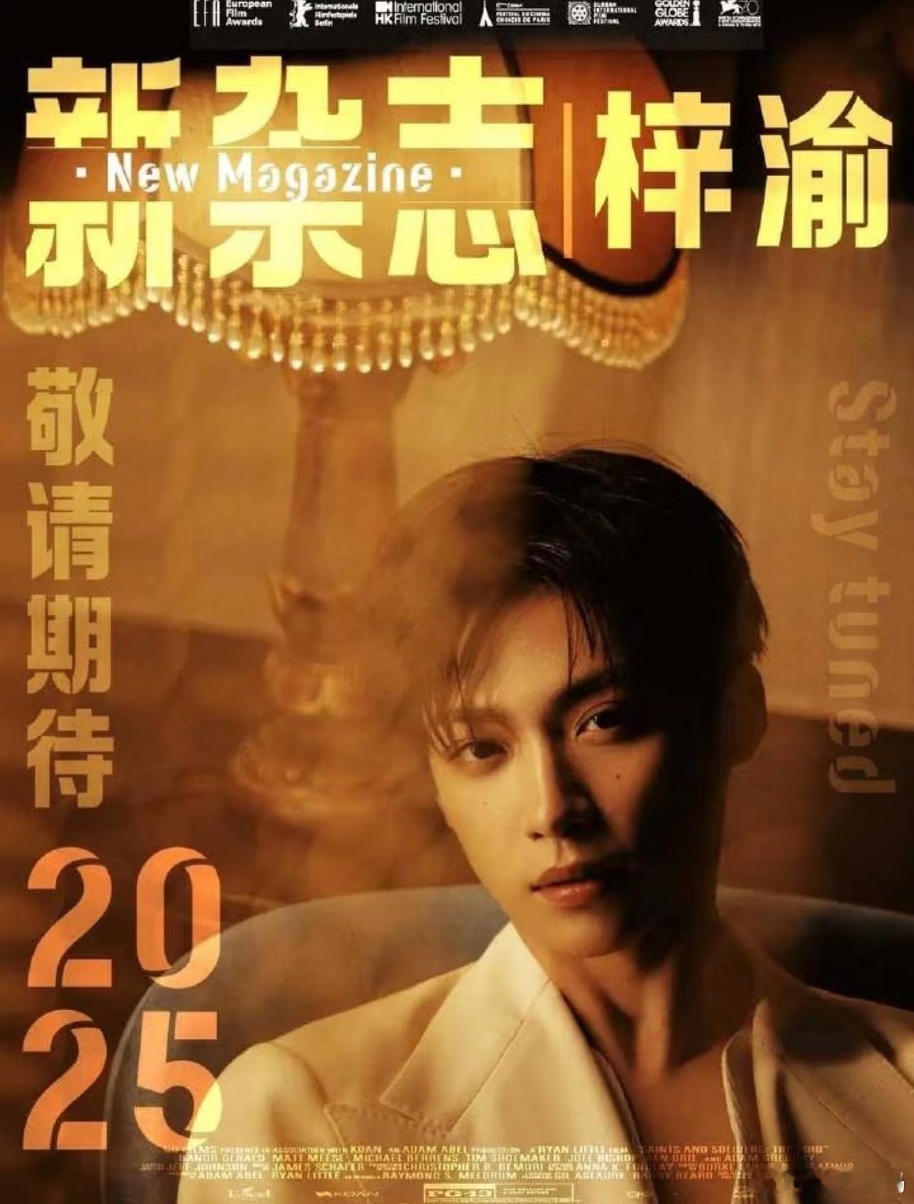 梓渝第一本杂志真的超级重要所以澄清事实，把真相说出来，没有比卖杂志重要吗？ ​​