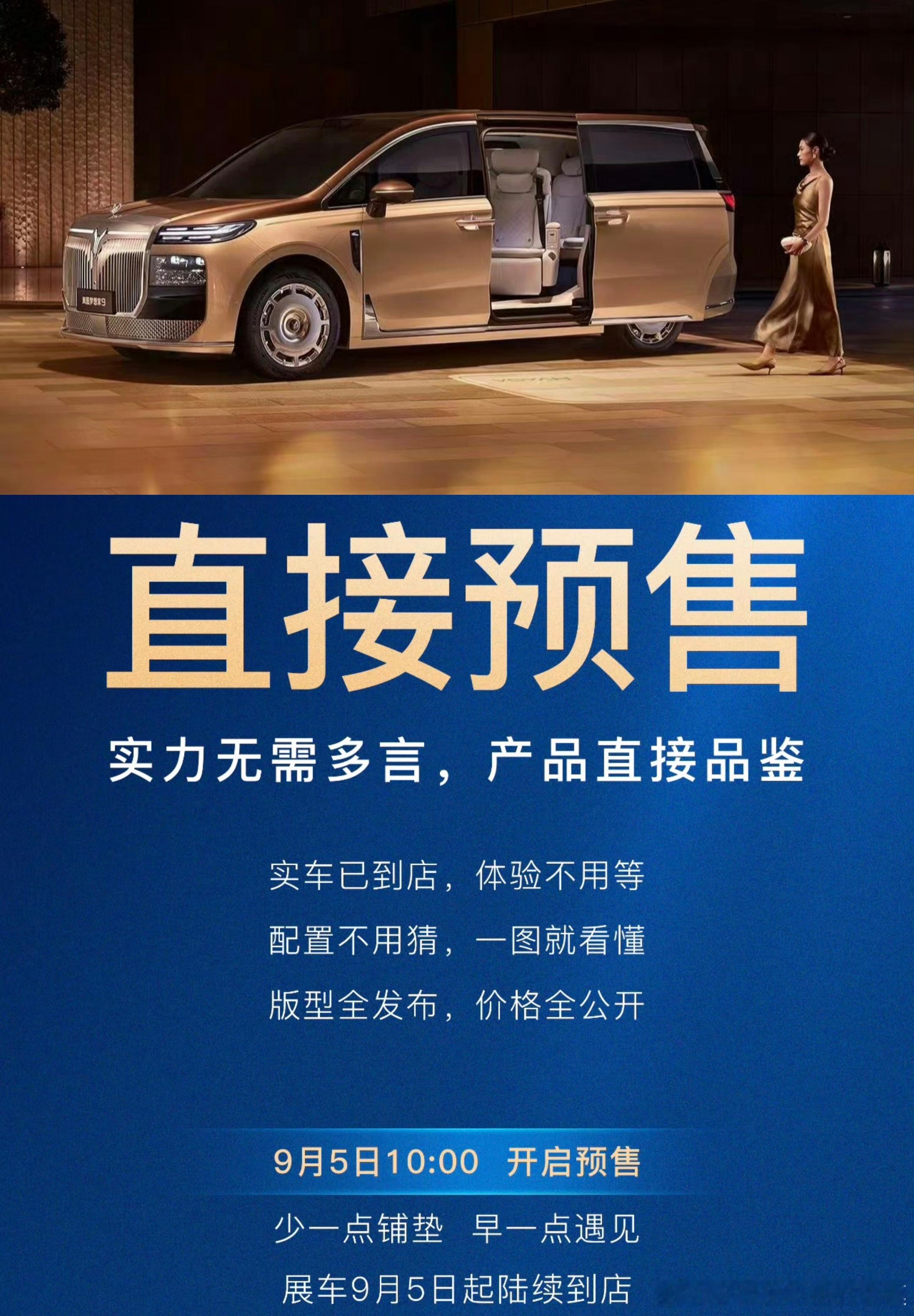 今天又一款车官宣不开发布会直接开售。新车为什么不开发布会了 因为没必要了。花几百
