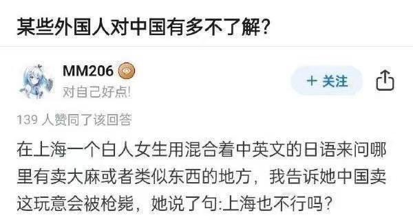 外国人还是对中国太不了解了，居然想在中国购买大麻这类违禁品。
在被明确告知中国不
