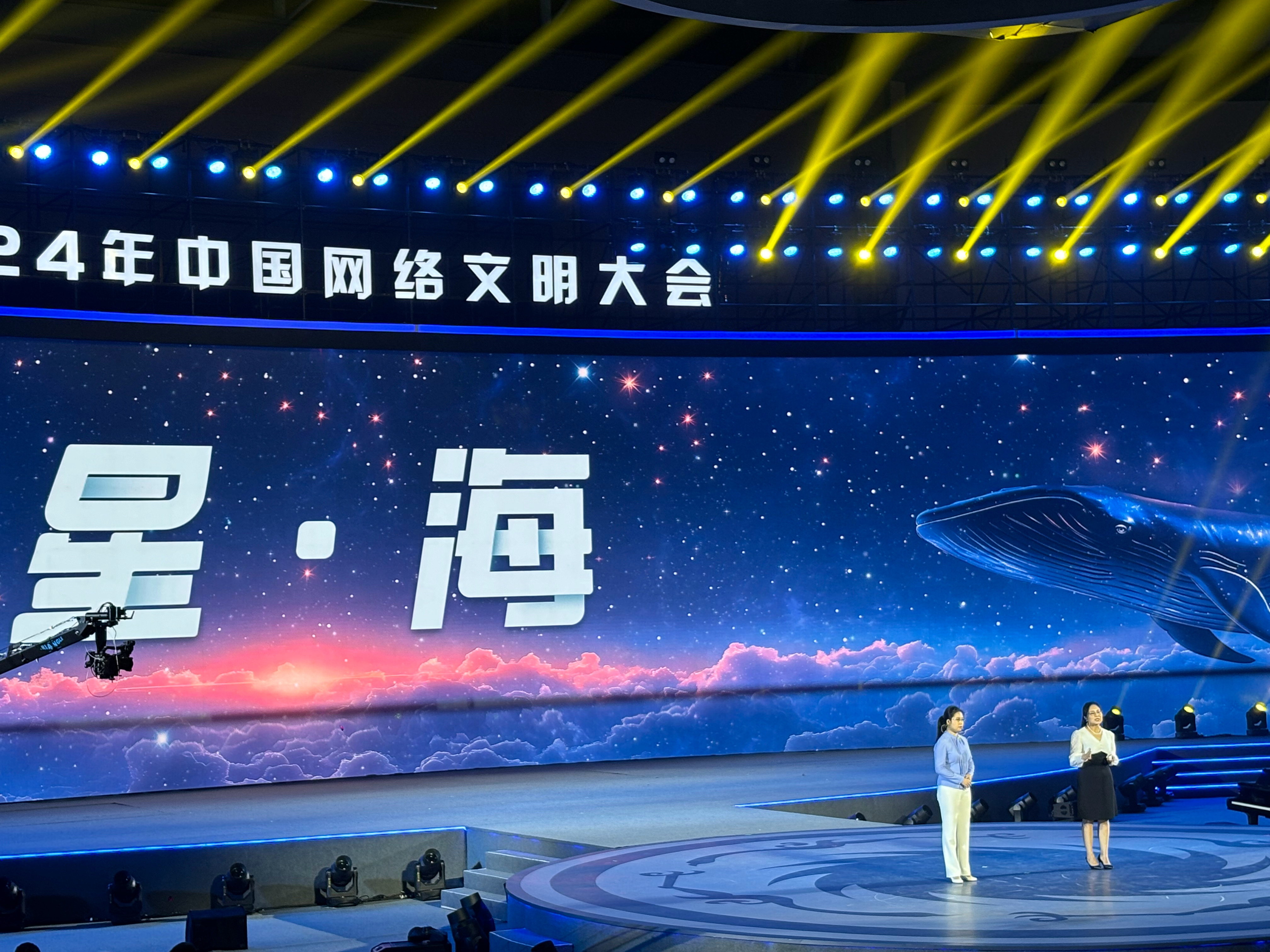 #中国网络文明大会未来之夜#今晚在现场最喜欢的一Part: 星•海。两位很飒的姐