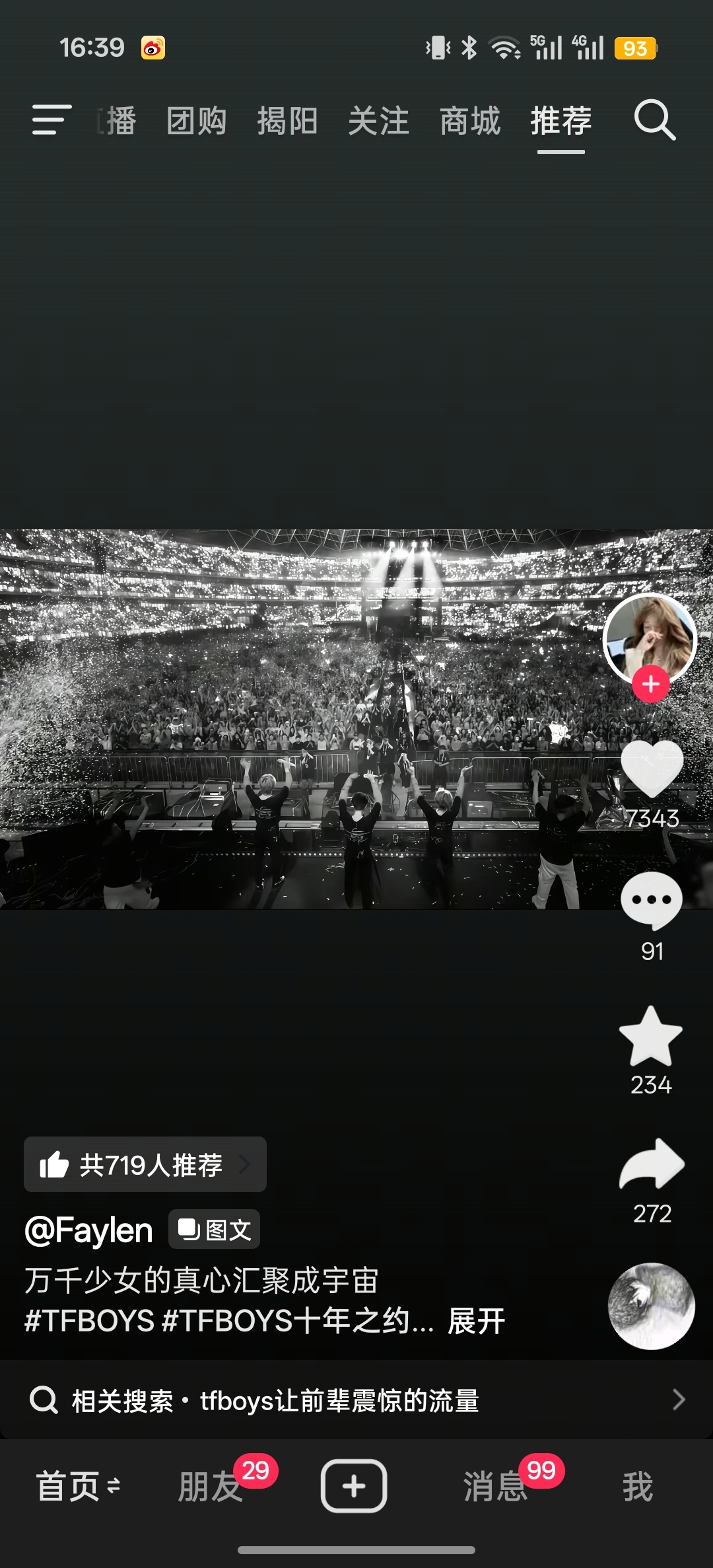 好想酣畅淋漓的追场线下。 