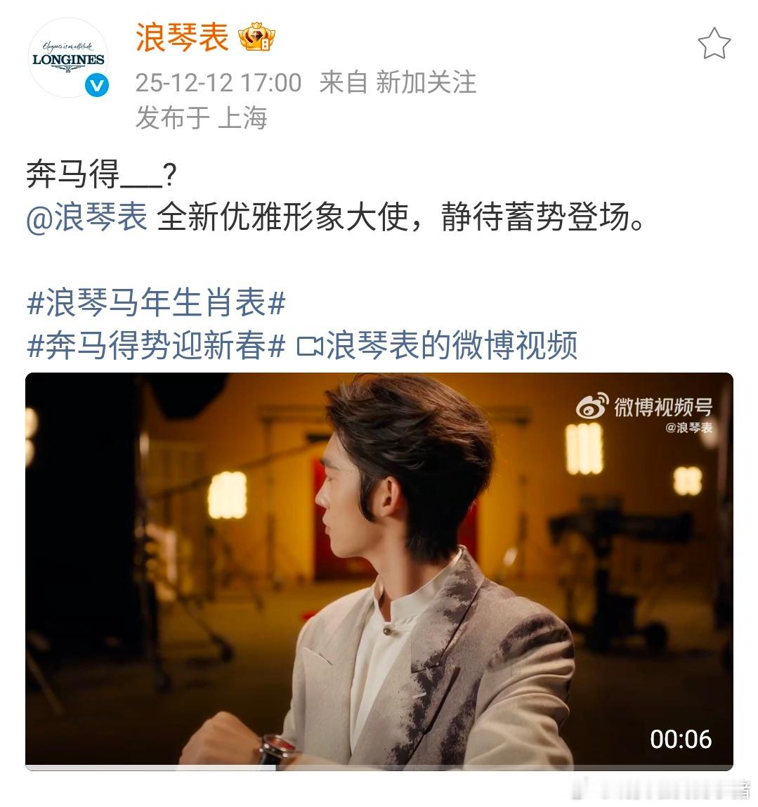 于适浪琴表全新优雅形象大使预热