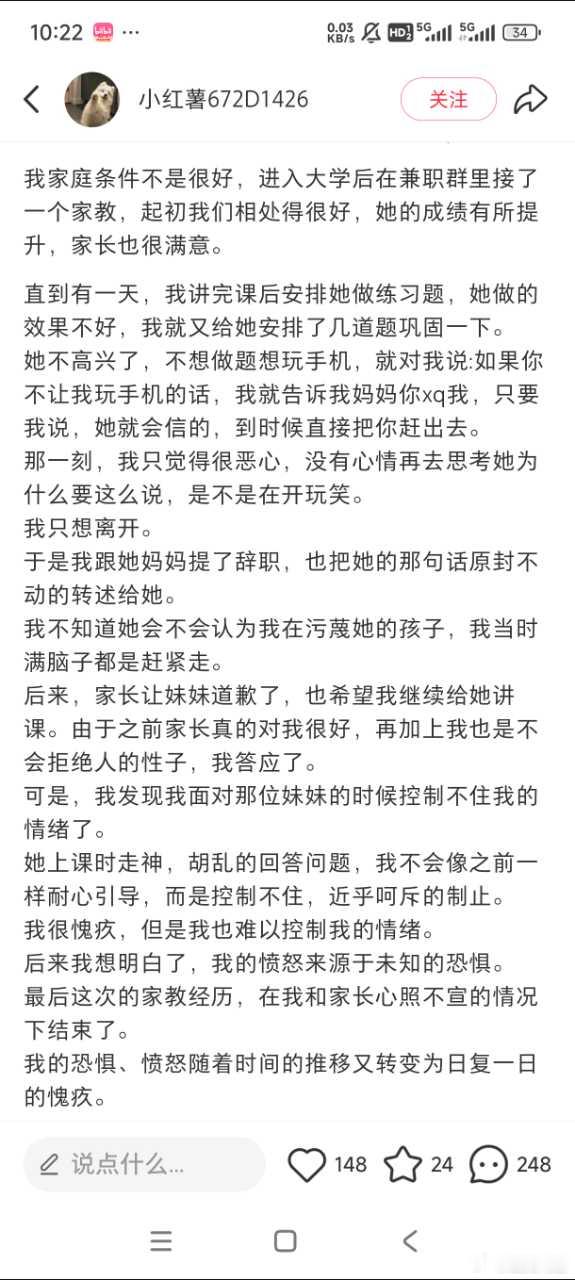 这还不跑，等着被诬告进去吧... ​​​