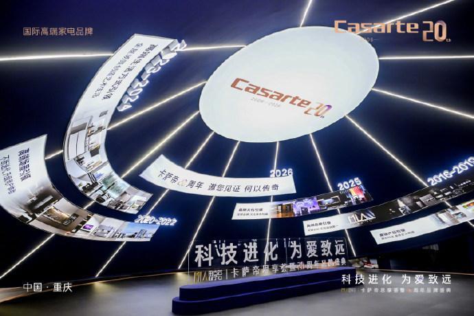 以“科技进化 为爱致远”为主题，完整铺展了品牌二十年发展脉络，一场活动既是回望初