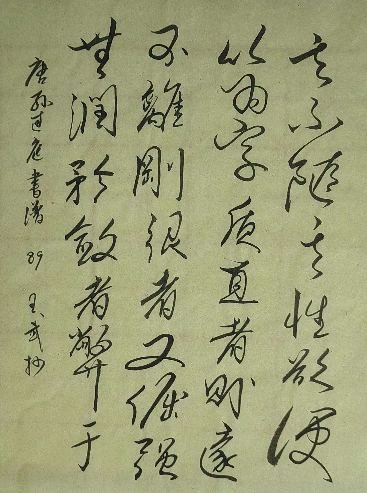 大家来交流讨论草书师承王羲之