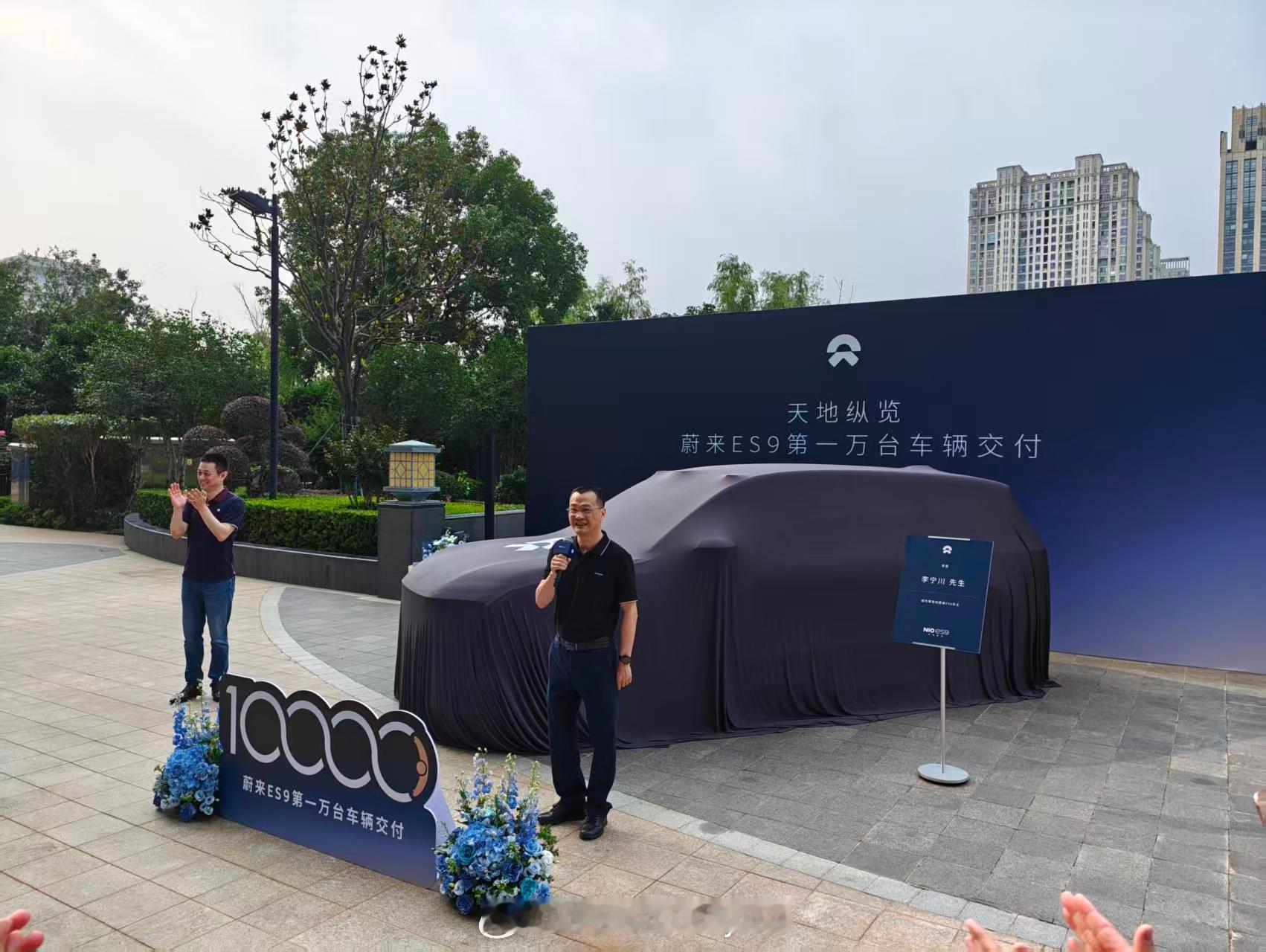 ES9万台交付开始了蔚来es9