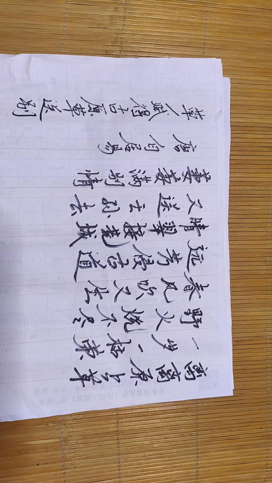 唐·白居易《草/赋得古原草送别》