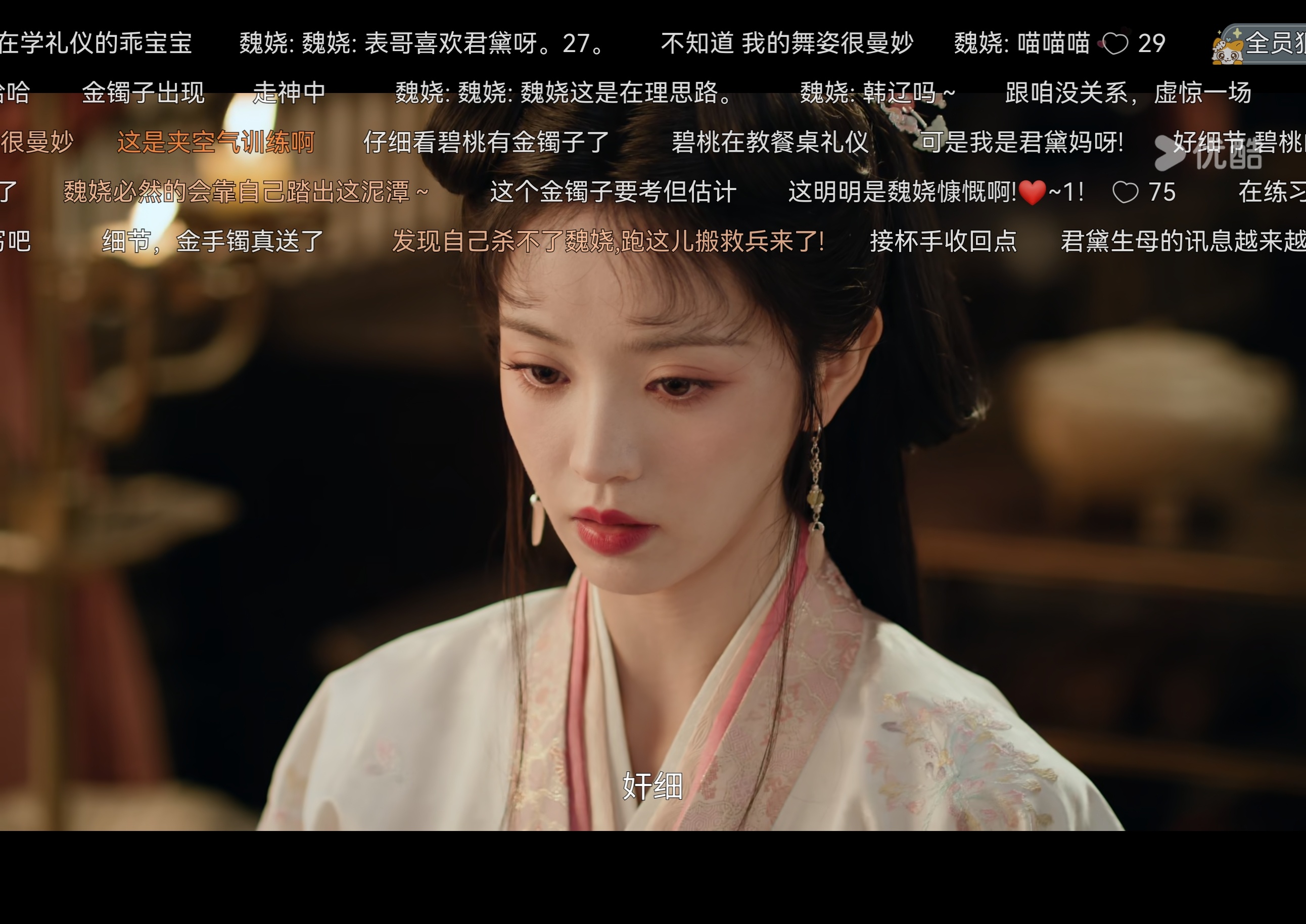 嫁金钗你是我的神 ​​​