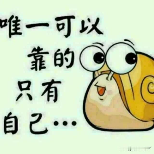 #人到老了，儿女不孝怎么办？#
我想说，人到老了，儿女孝还是不孝都“凉拌”

因