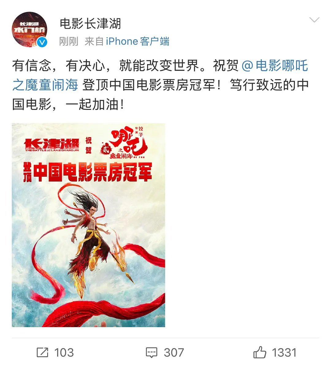 我靠长津湖这个交棒图画的好啊，混天绫变成围巾了，很大气  