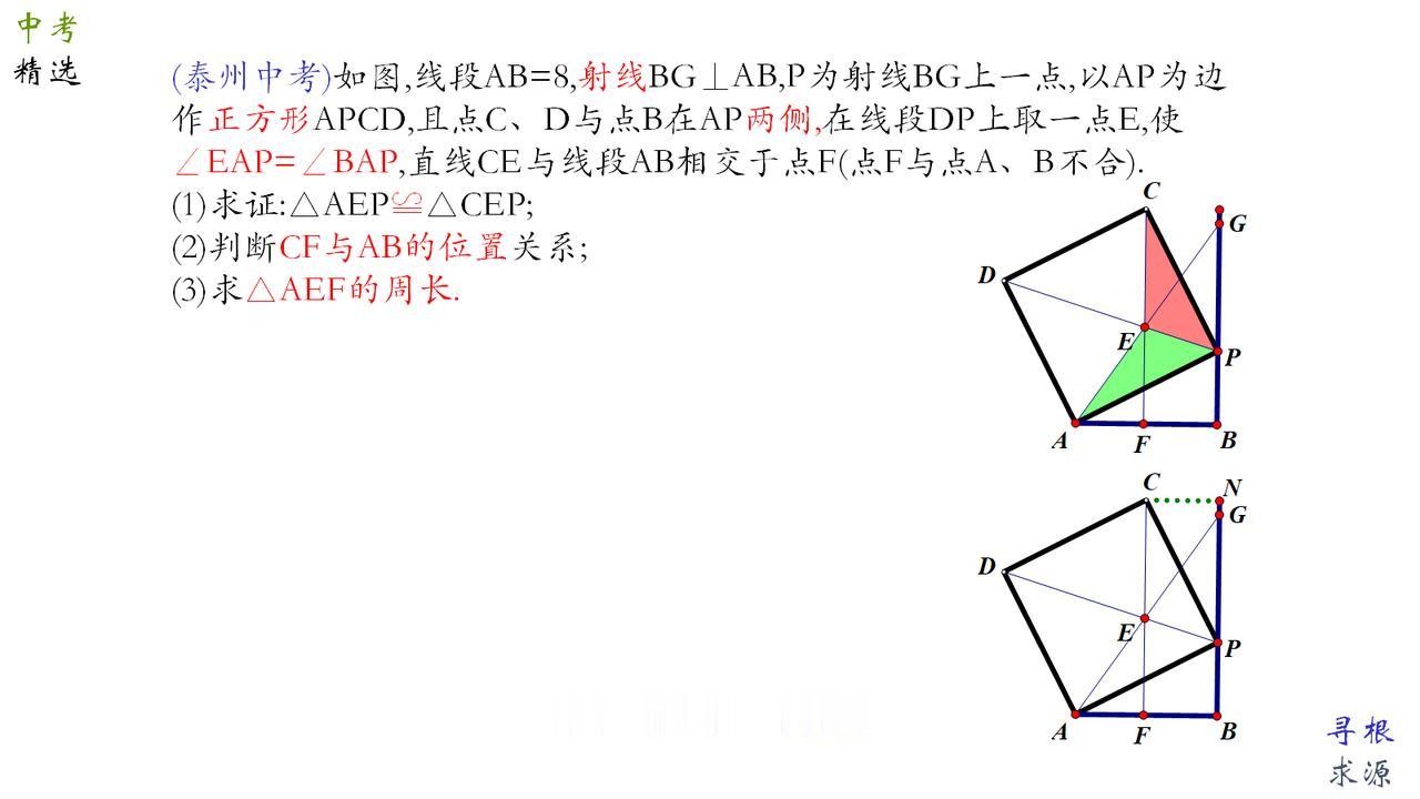 讲题 数学题 中考 初中生 学习方法