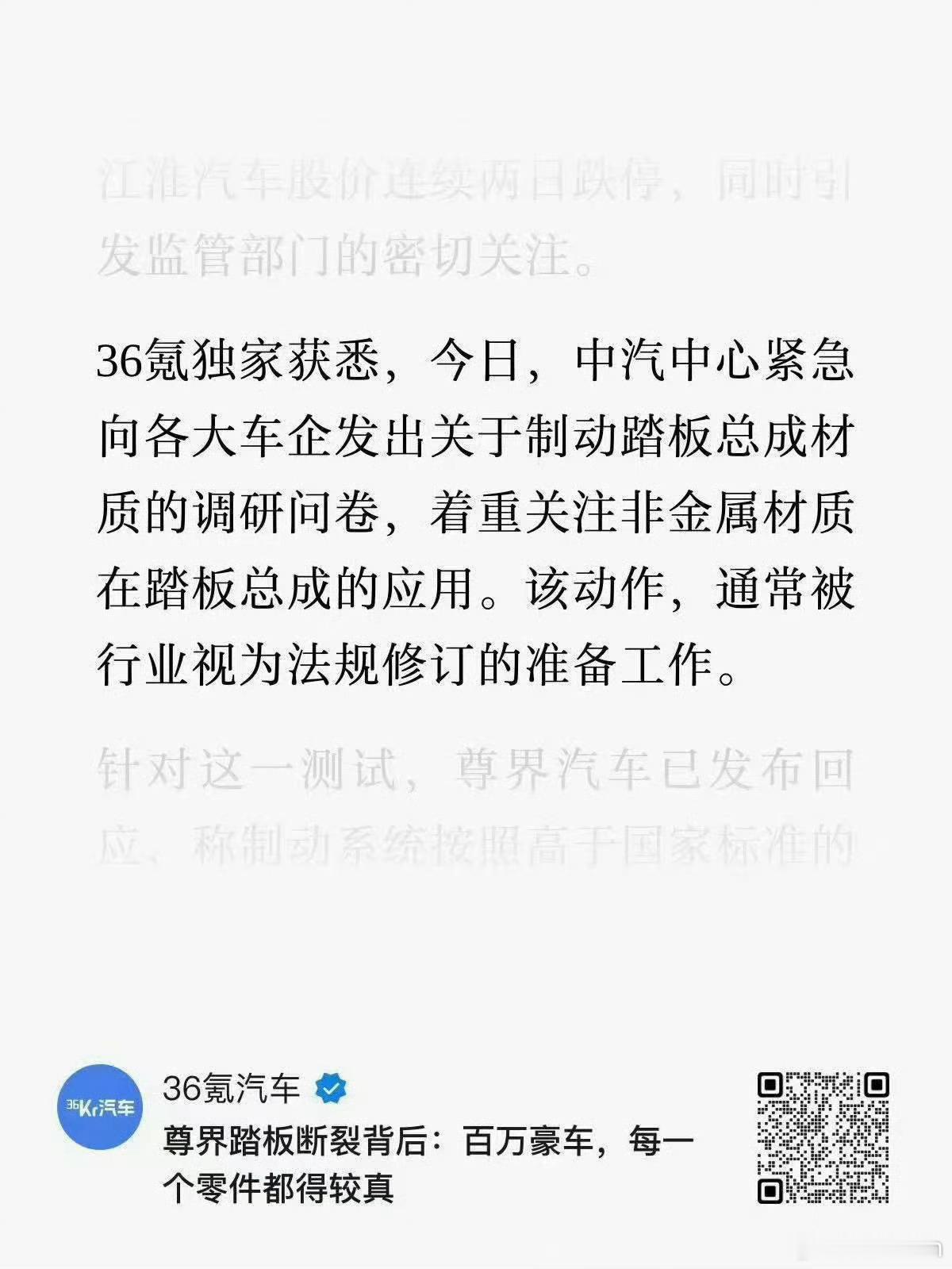 关于刹车踏板这件事，平时多开开车，多分享一些真实的用车体验，把一台车的优点讲清楚