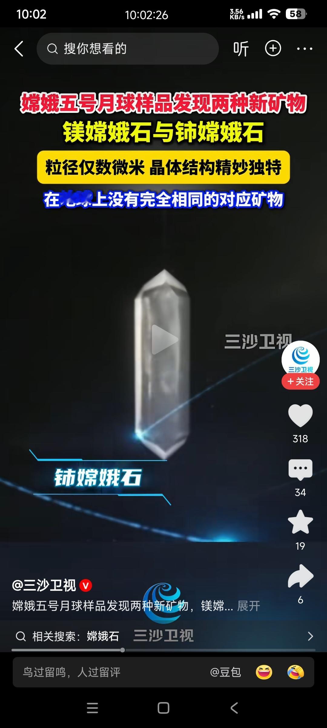 美国阿波罗计划6次载人登月任务共带回约382千克月球物质，研究了几十年，却没有发