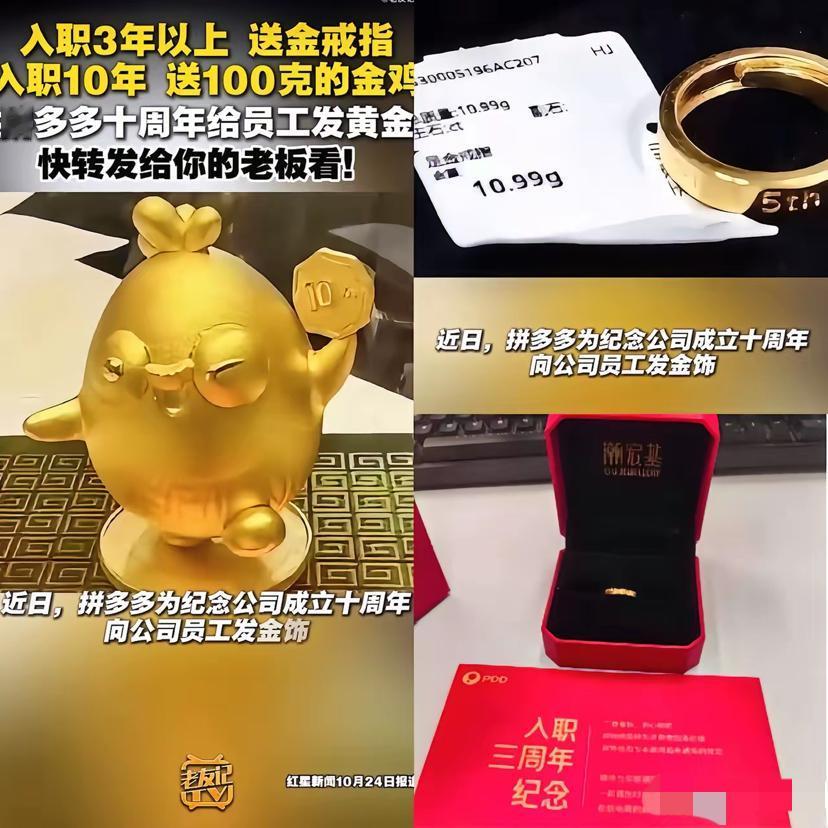马云沉默了
​马化腾也无语了！
​万万没想到，拼多多居然卷出了新高度，开始给老员
