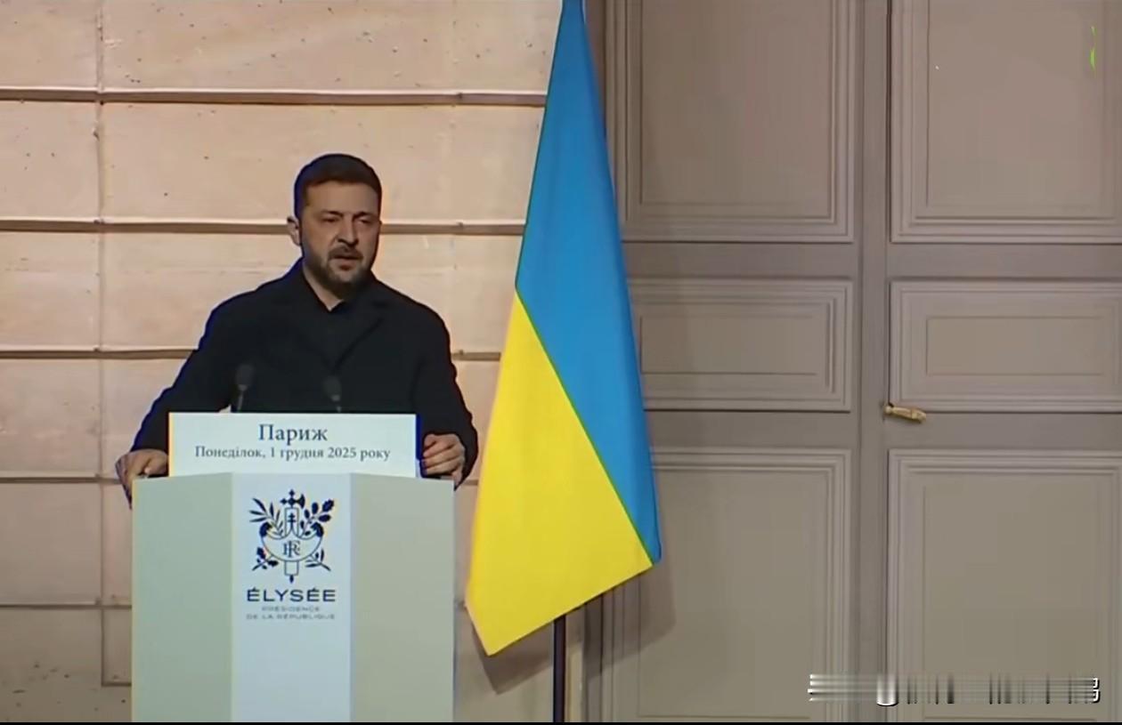 昨天，泽连斯基访问法国求支持力度，在与马克龙的联合新闻发布会上，泽圣大声宣布：库