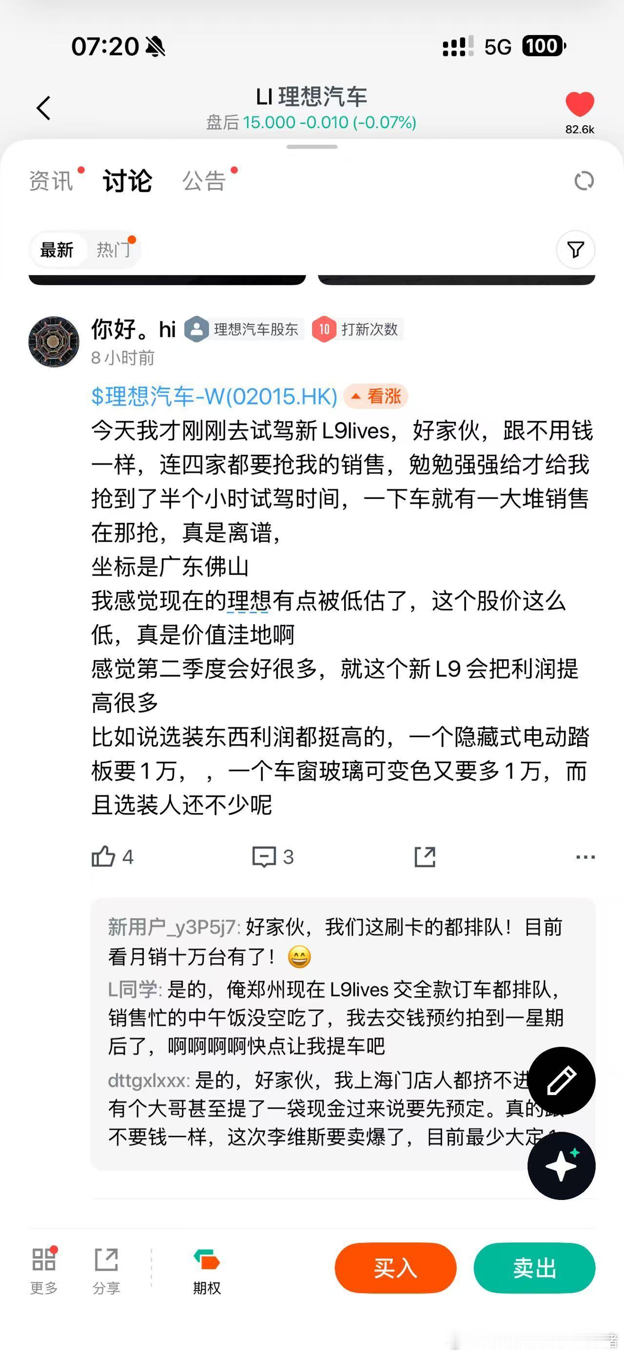 大卖大卖大v聊车