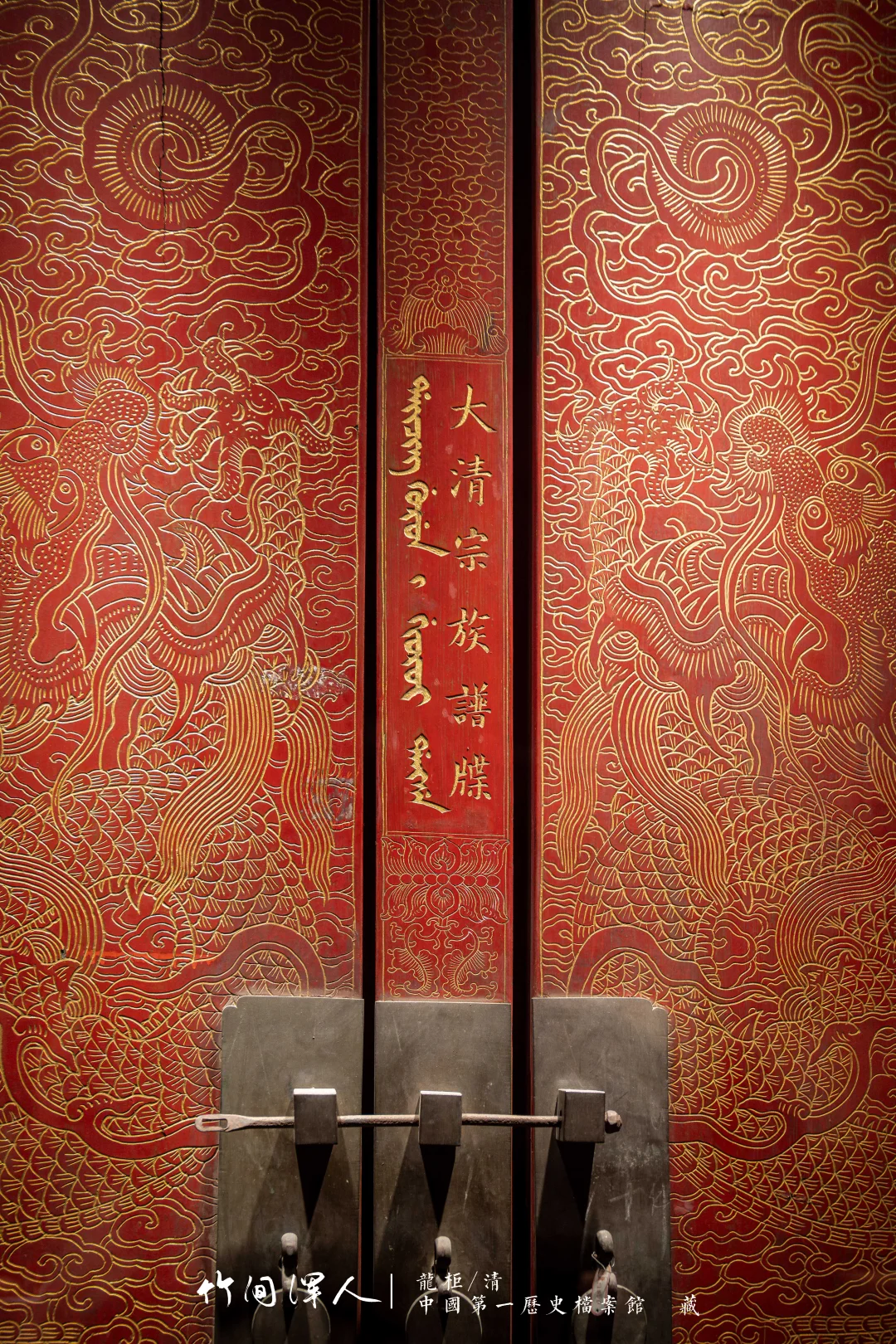 恭喜你！找到了清朝皇室的族谱！