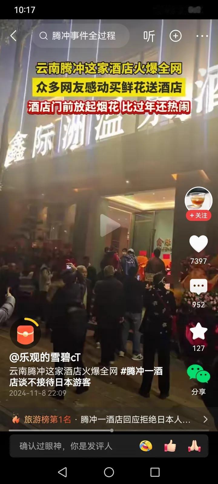 腾冲好样儿的，腾冲人好样的[赞]！
已经麻木多年的血液又开始沸腾了！