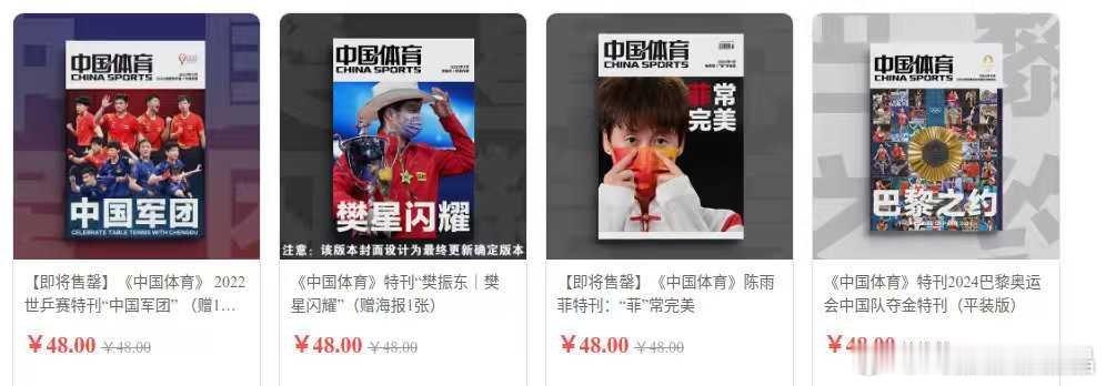 中国体育杂志以往做的专题都是体育界的大咖，这次特地为任嘉伦也做了一个专题，好有排