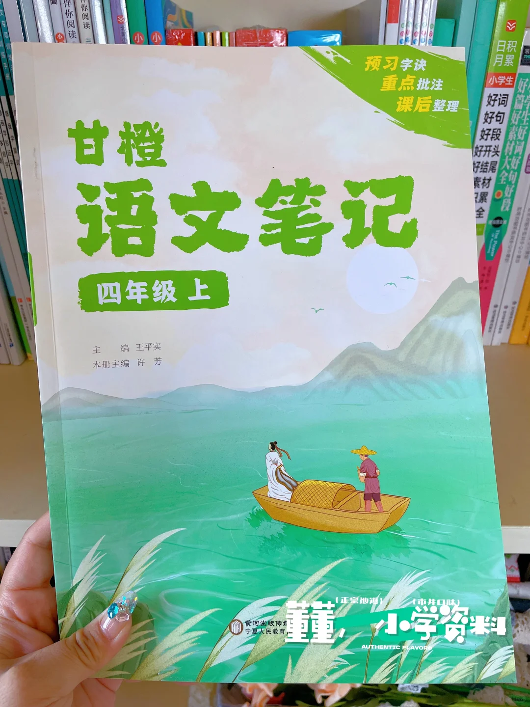 解锁暑假预习新方向🌈《甘橙语文笔记》封神🔥