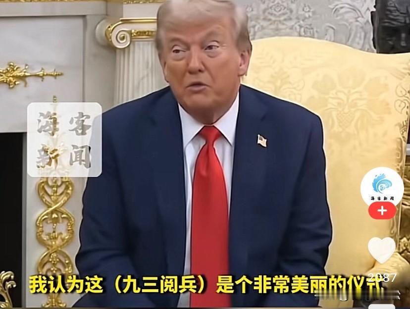 “和平总统”特朗普要将国防部改为更具进攻性的战争部，只为听起来更响亮、更有力！