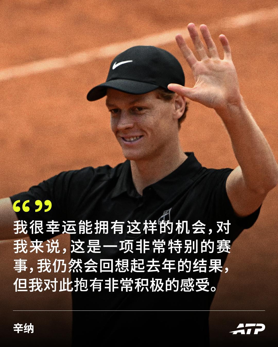赛前声音🔊辛纳的目标是在巴黎完成职业生涯全满贯：“现在我会尽量在训练中把握好节