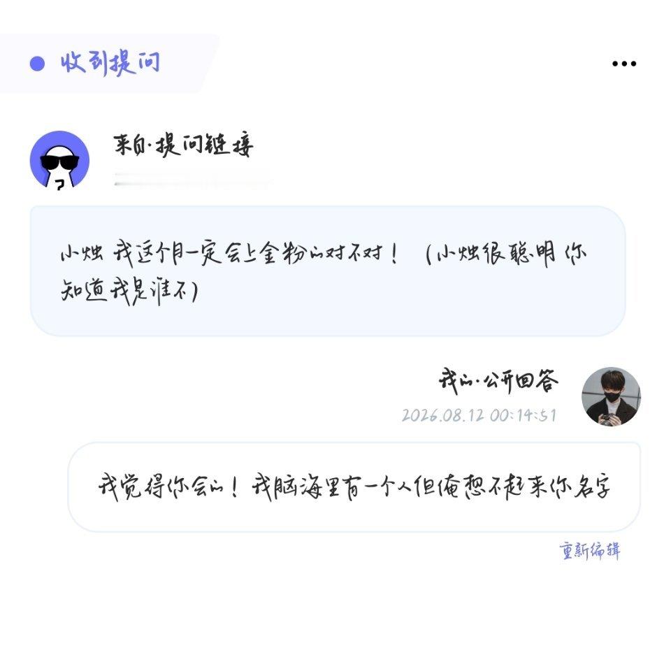 依旧大半夜看提问箱 