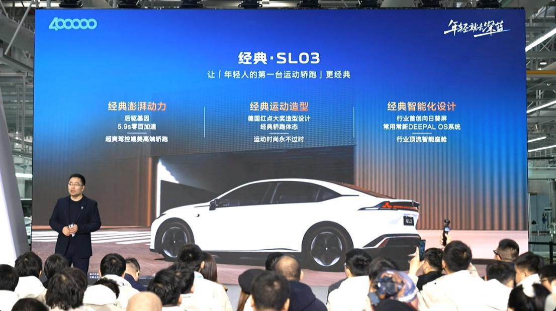 深蓝汽车第四十万辆整车下线！从2022年4月深蓝品牌发布，到2023年9 月实现