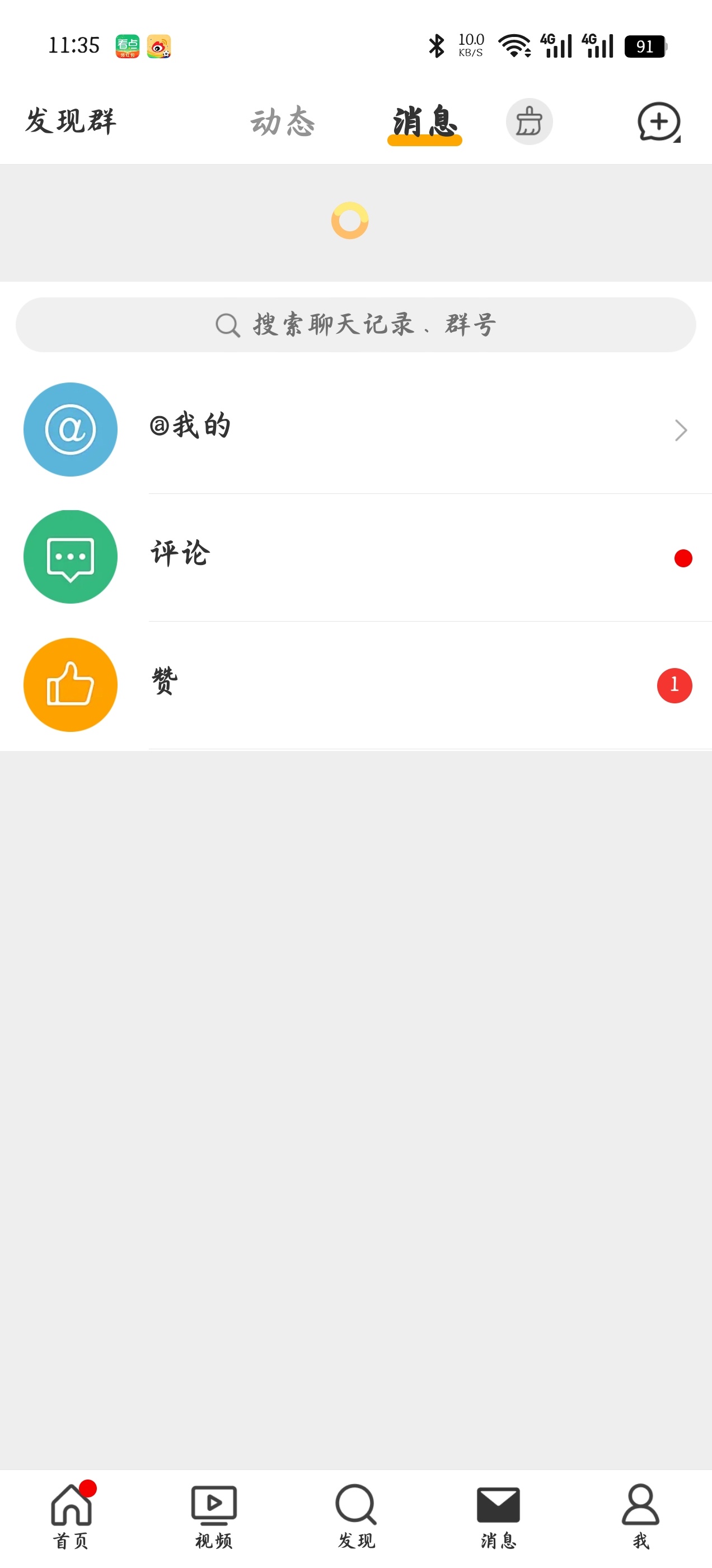 绷不住了，又加载不出来 