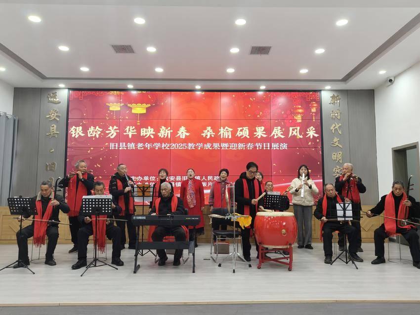 [活力远安]银龄焕新彩桑榆乐满堂——旧县镇老年学校举办年度教学成果展演