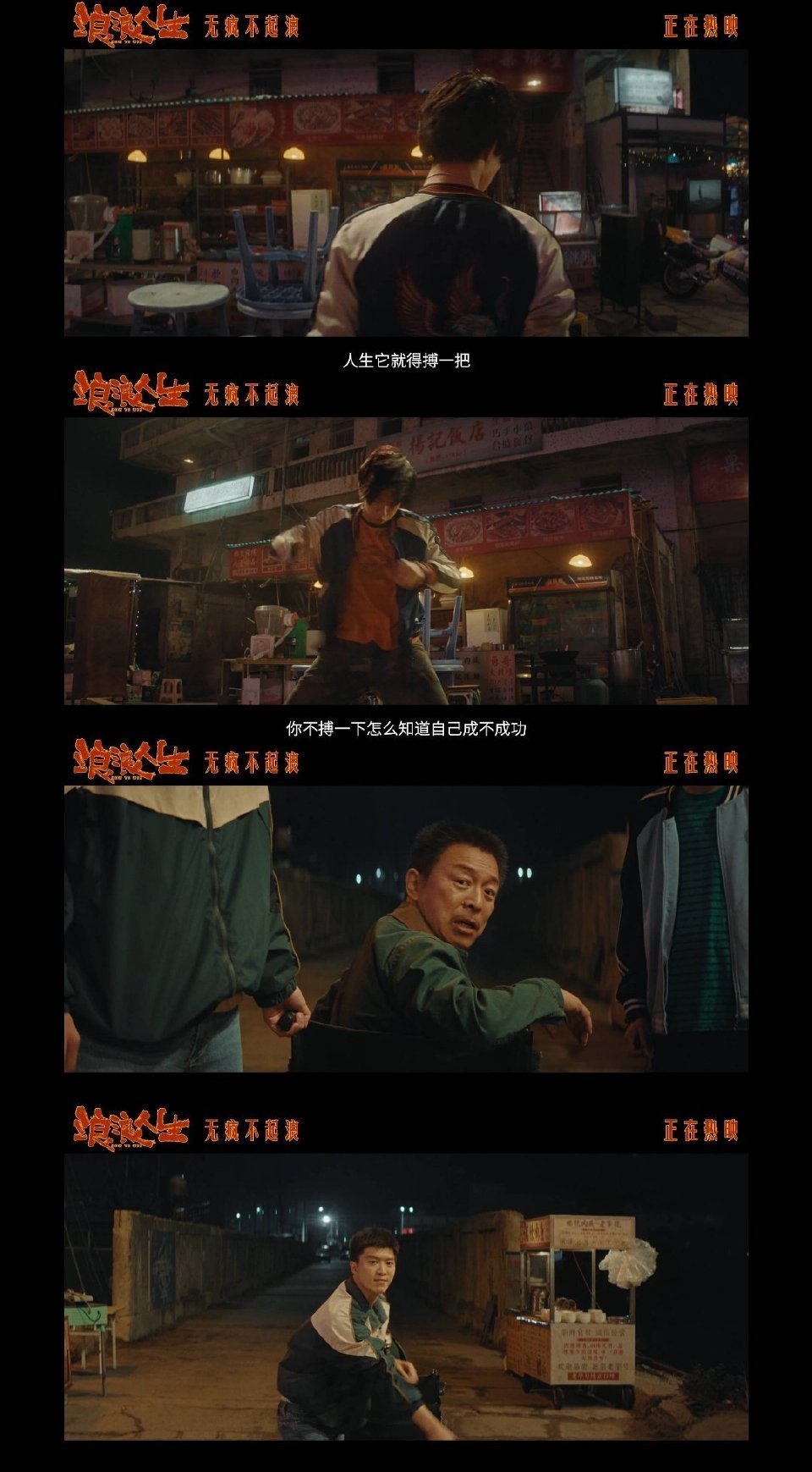 鸡排哥是现实版浪浪人生吧鸡排哥这日子也太《浪浪人生》了吧！一家人齐齐上阵，热热闹